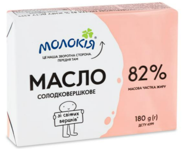 Масло солодковершкове Екстра 82% МОЛОКІЯ, 180г